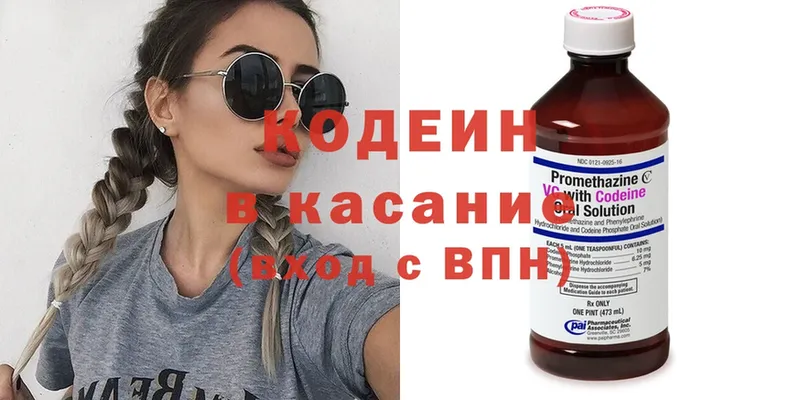 Codein Purple Drank  наркота  Малоархангельск 